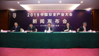 2019中国安全产业大会即将于佛山盛大启幕，五大亮点引领行业新篇章