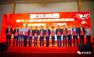 新安集团荣获中国农药创新贡献奖并跻身出口额30强 创新驱动引领行业高质量发展